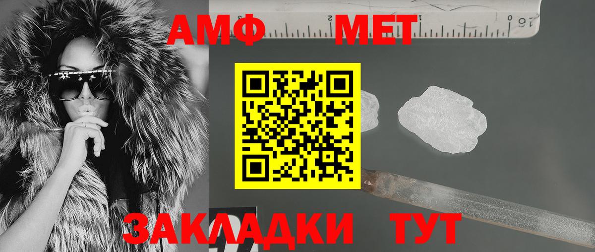 Amphetamine Розовый  Вход с VPN  АМФЕТАМИН  Шахты  АМФ 