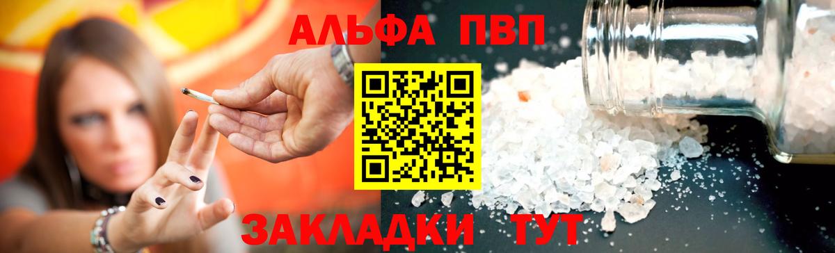 A PVP кристаллы  А ПВП мука  Вход с VPN  А ПВП  купить   Шахты 