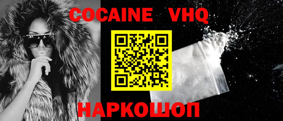 Шахты  КОКАИН Fish Scale  COCAIN Columbia  Вход с VPN 