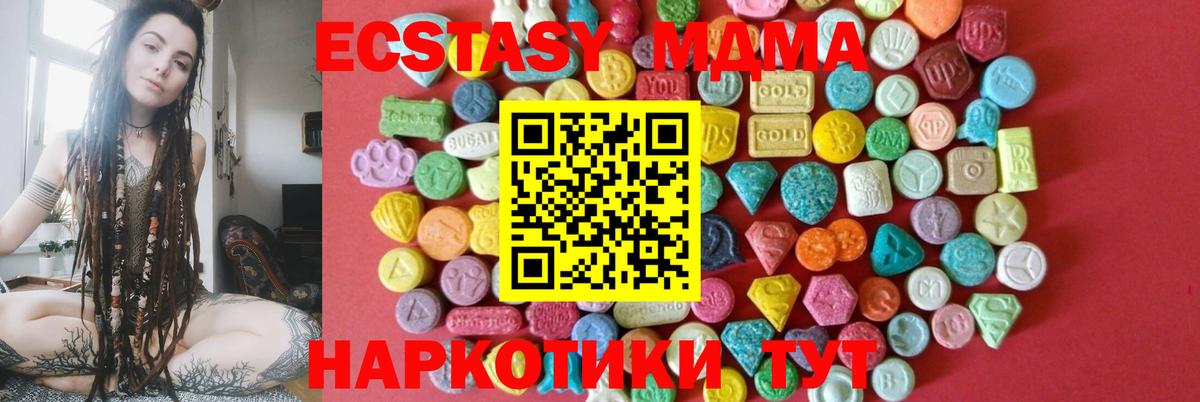 ЭКСТАЗИ  Экстази 280мг  где купить наркоту  мега ссылки  Шахты  Ecstasy TESLA  Вход с VPN 