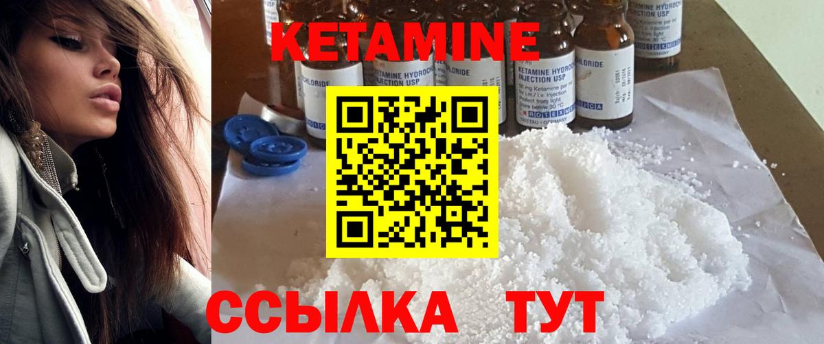КЕТАМИН VHQ Шахты