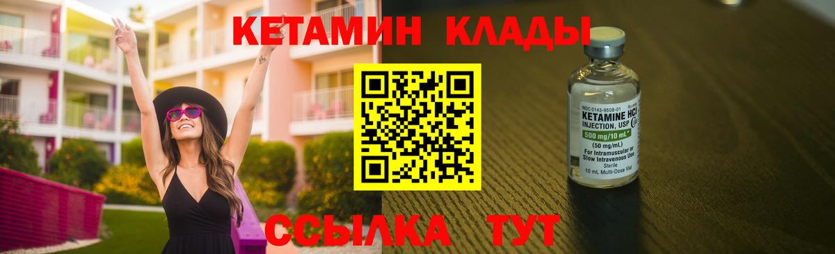 Шахты  КЕТАМИН VHQ  Вход с VPN 