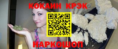 кокаин VHQ Краснознаменск