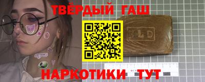 синтетический гашиш Краснодар