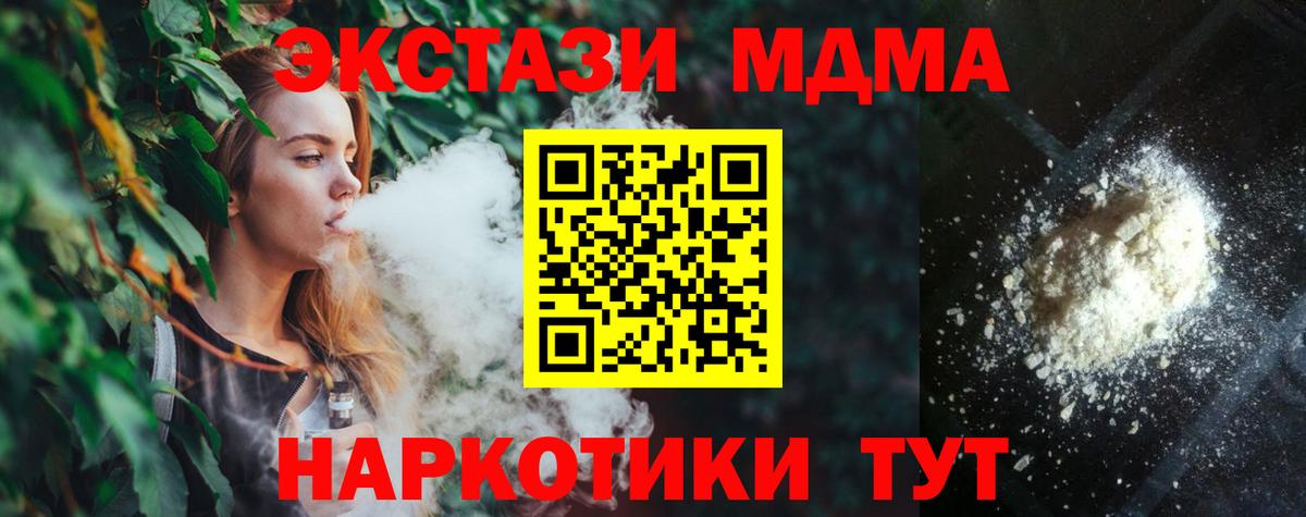 Шахты  МДМА  МДМА Molly  Вход с VPN  МДМА Molly 