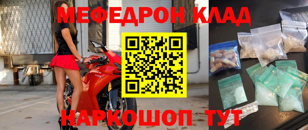 МЕФ  Шахты