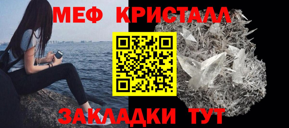 МЕФ кристаллы    ССЫЛКА  МЕФ  Шахты  МЯУ-МЯУ мука  Вход с VPN  Мефедрон 