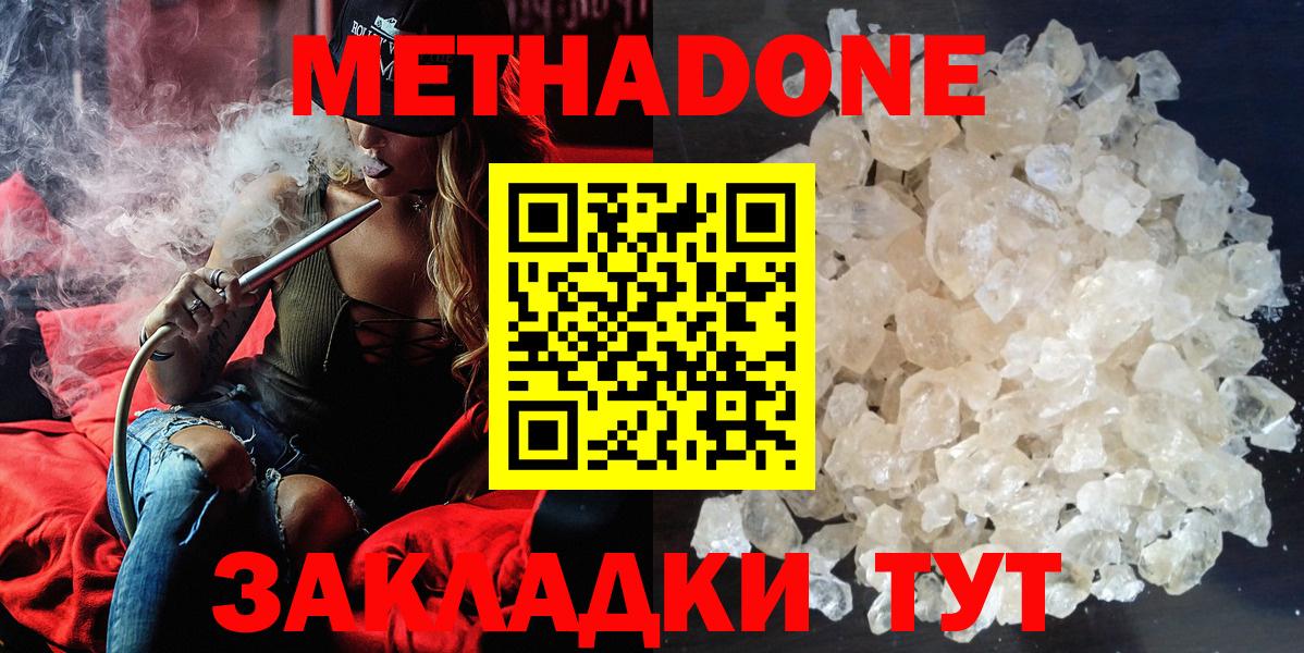 Метадон VHQ Шахты