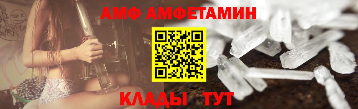 Метамфетамин витя Шахты