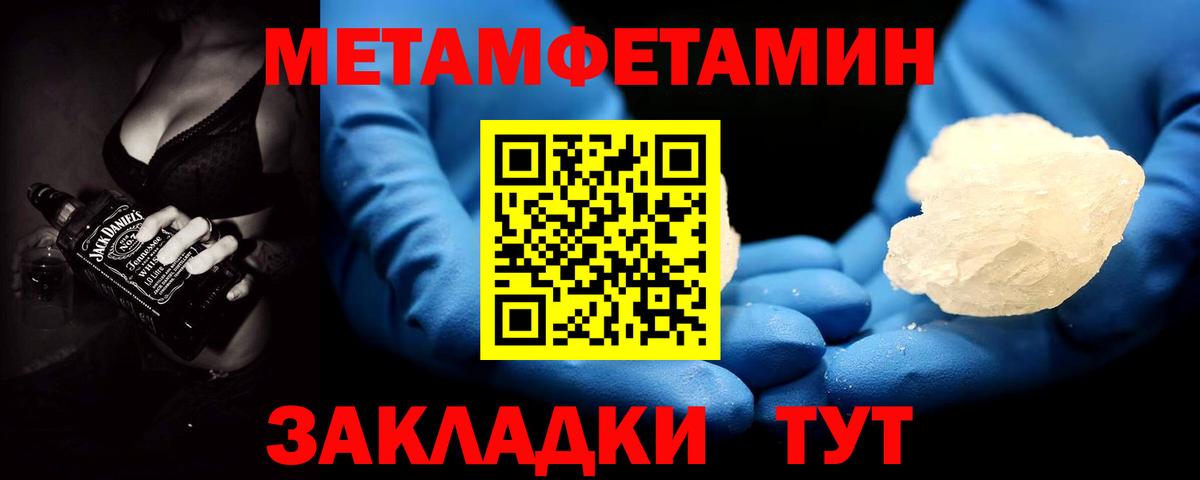 МЕТАМФЕТАМИН винт  МЕТАМФЕТАМИН винт  Шахты  Вход с VPN 