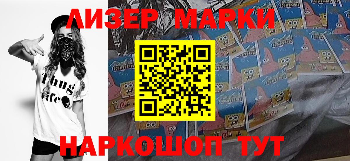 Шахты  Наркотические марки 1,5мг  Вход с VPN 