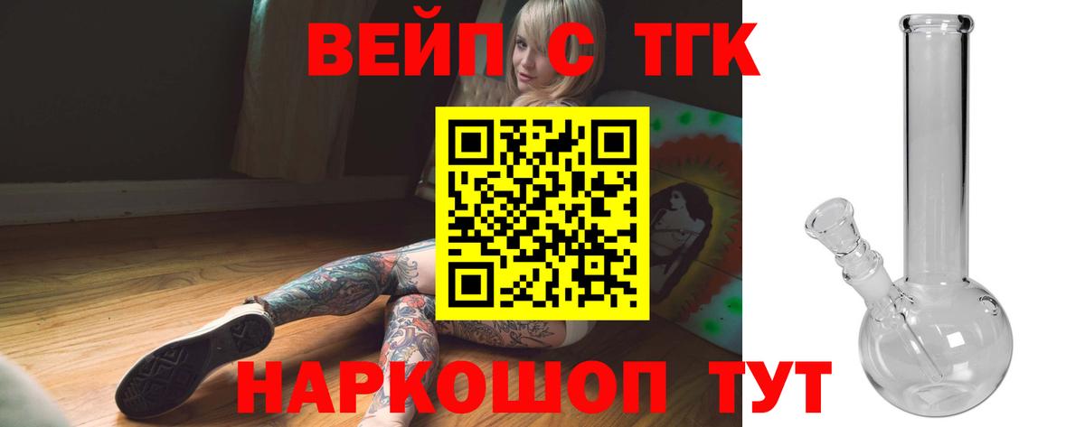 ТГК гашишное масло  Дистиллят ТГК концентрат  хочу   Вход с VPN  Шахты 
